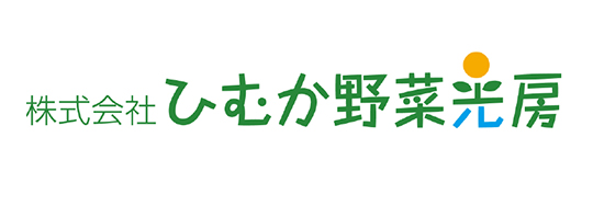 ひむか野菜工房